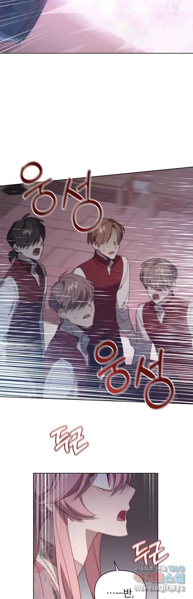 아델리아 - 꽃의 속박 45화 4