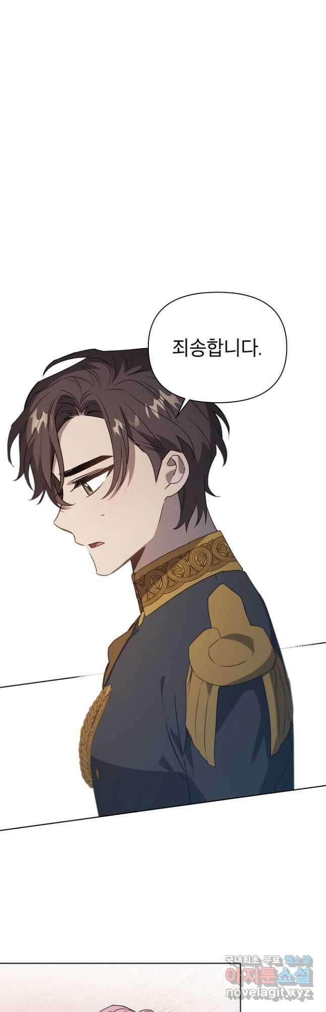 아델리아 - 꽃의 속박 45화 8