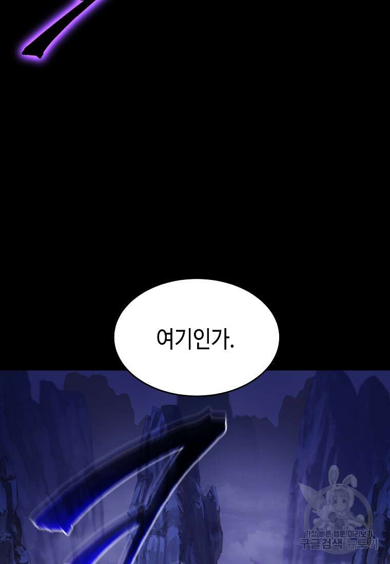 약먹는 천재마법사 1화 4