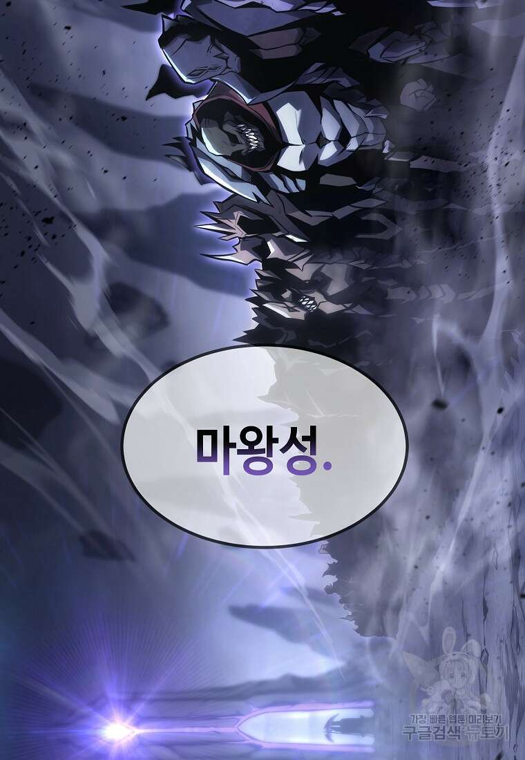 약먹는 천재마법사 1화 8