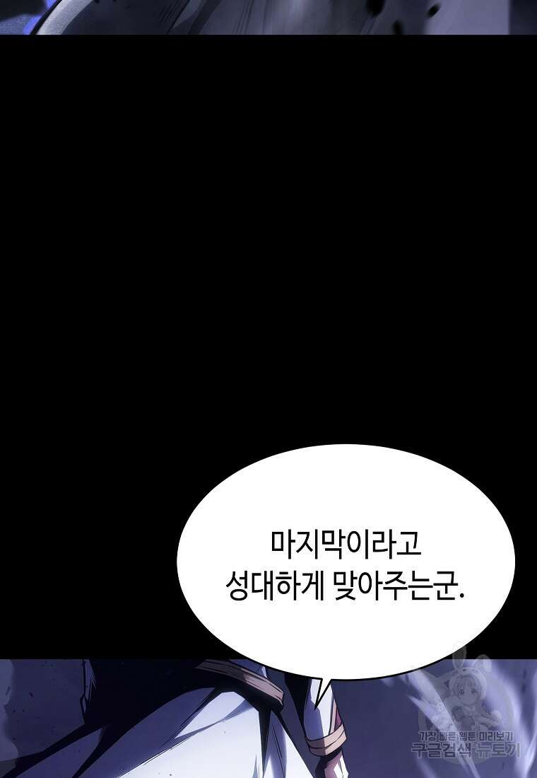 약먹는 천재마법사 1화 11