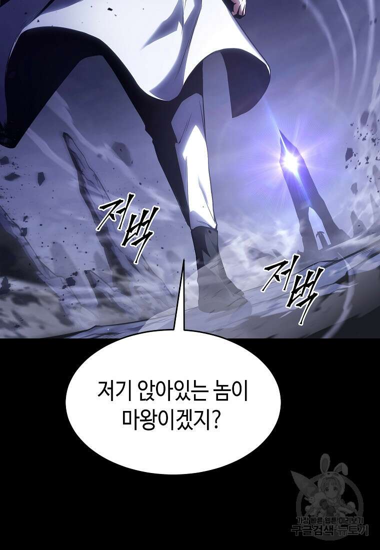 약먹는 천재마법사 1화 12