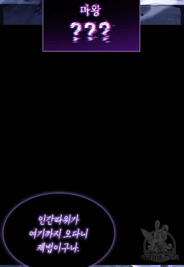 약먹는 천재마법사 1화 15