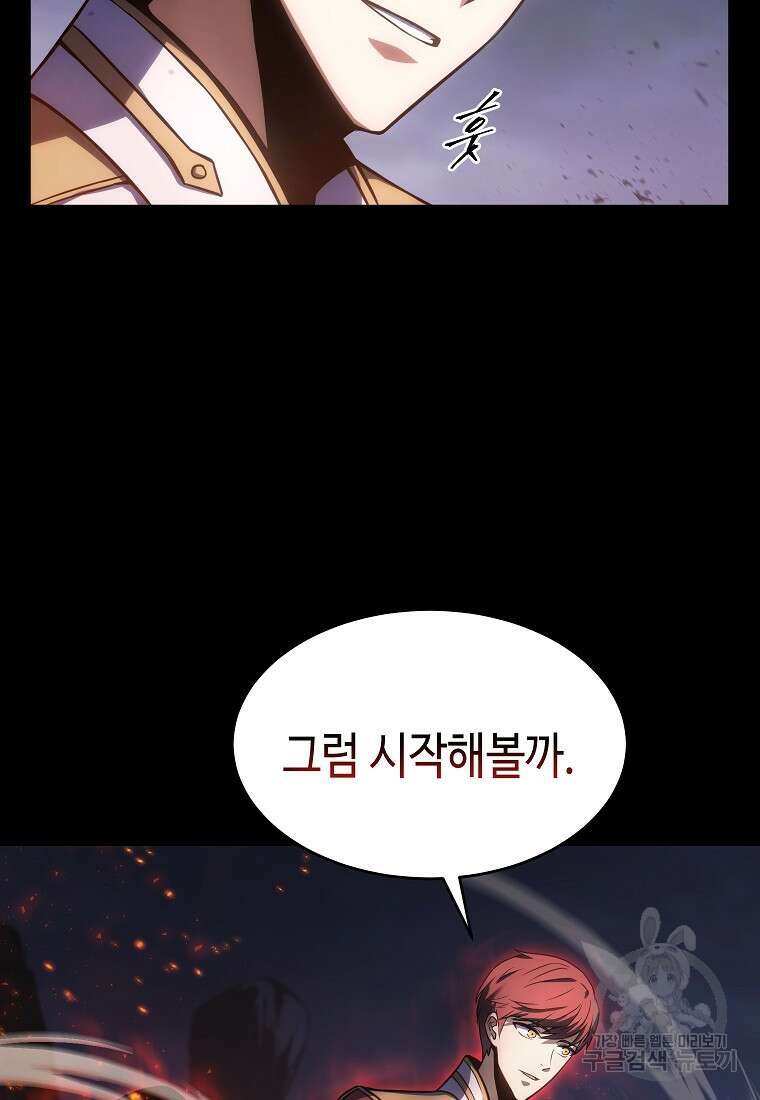 약먹는 천재마법사 1화 24