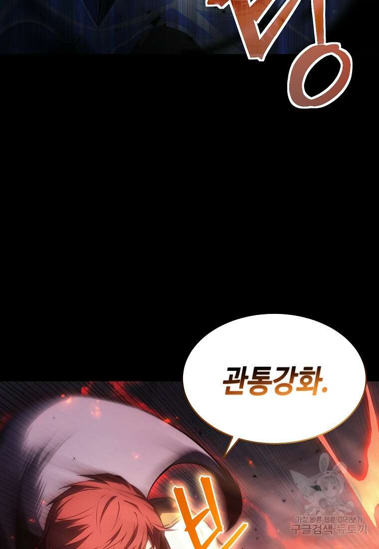 약먹는 천재마법사 1화 38