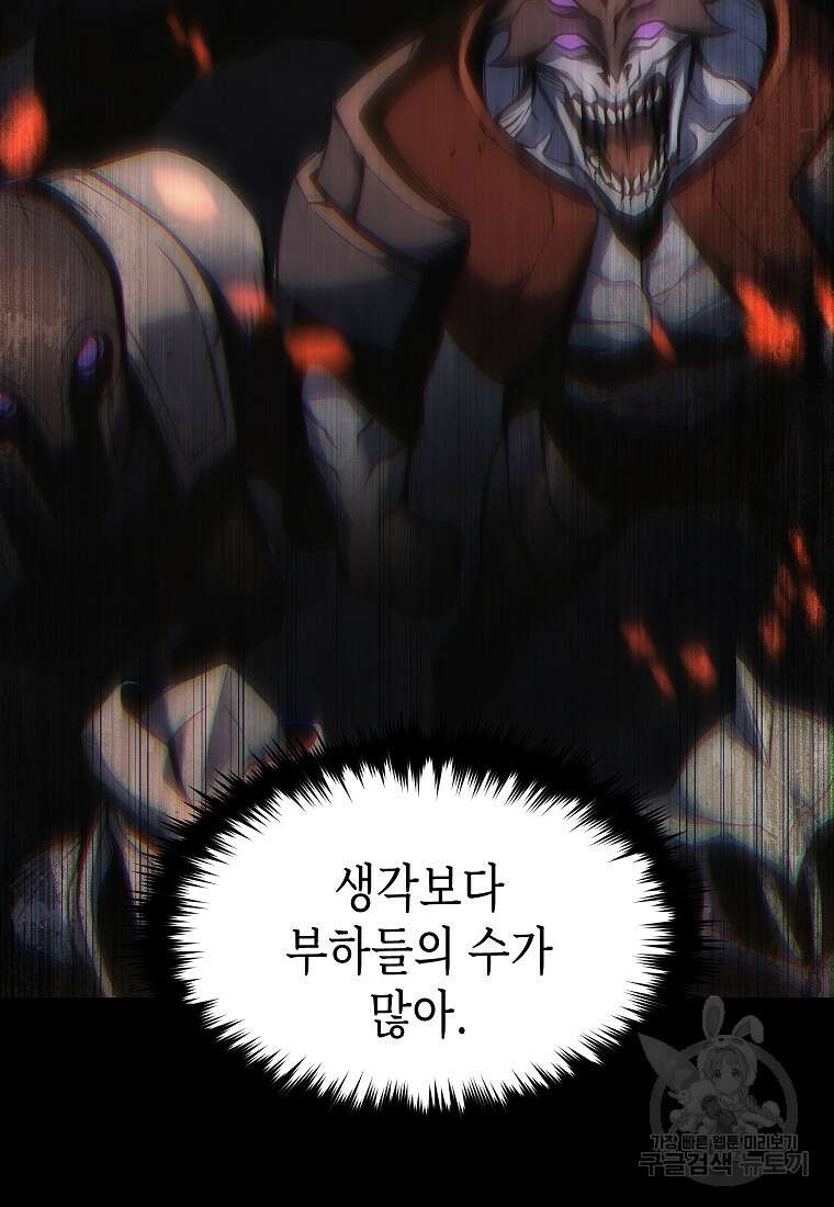 약먹는 천재마법사 1화 49