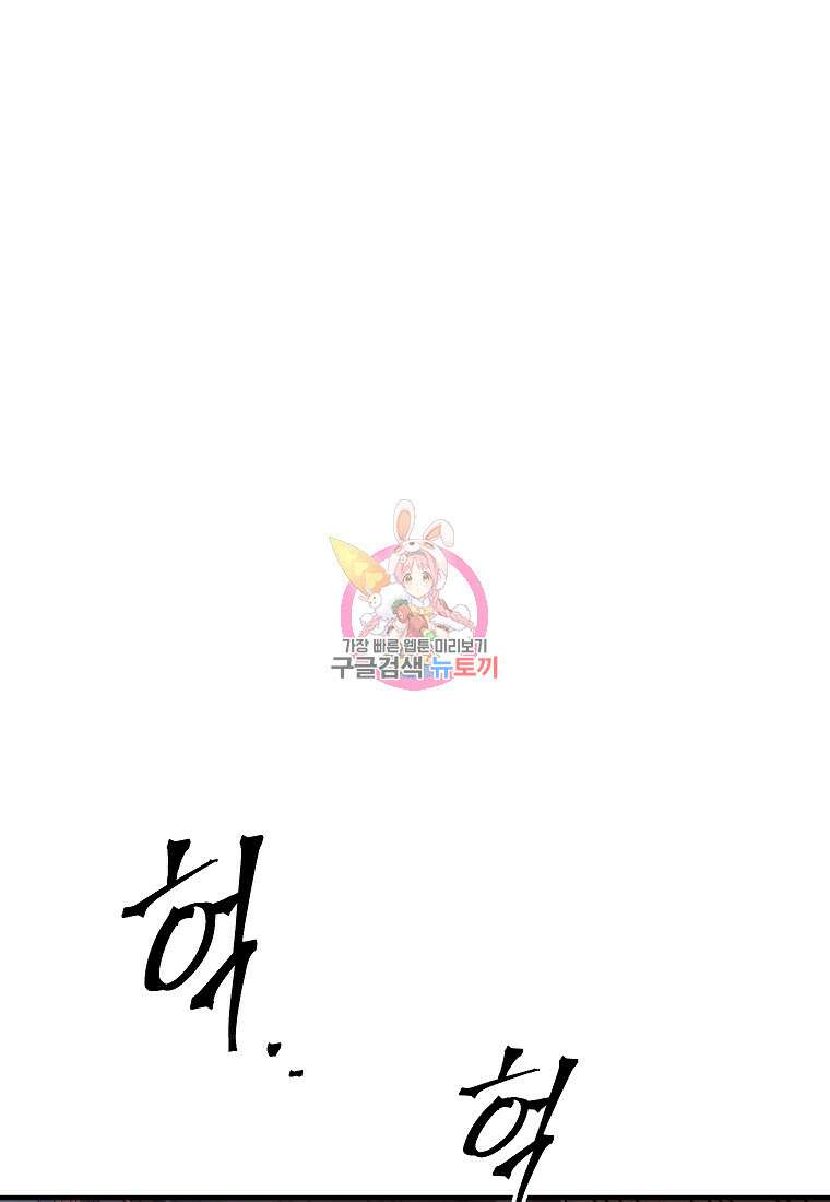 약먹는 천재마법사 6화 1