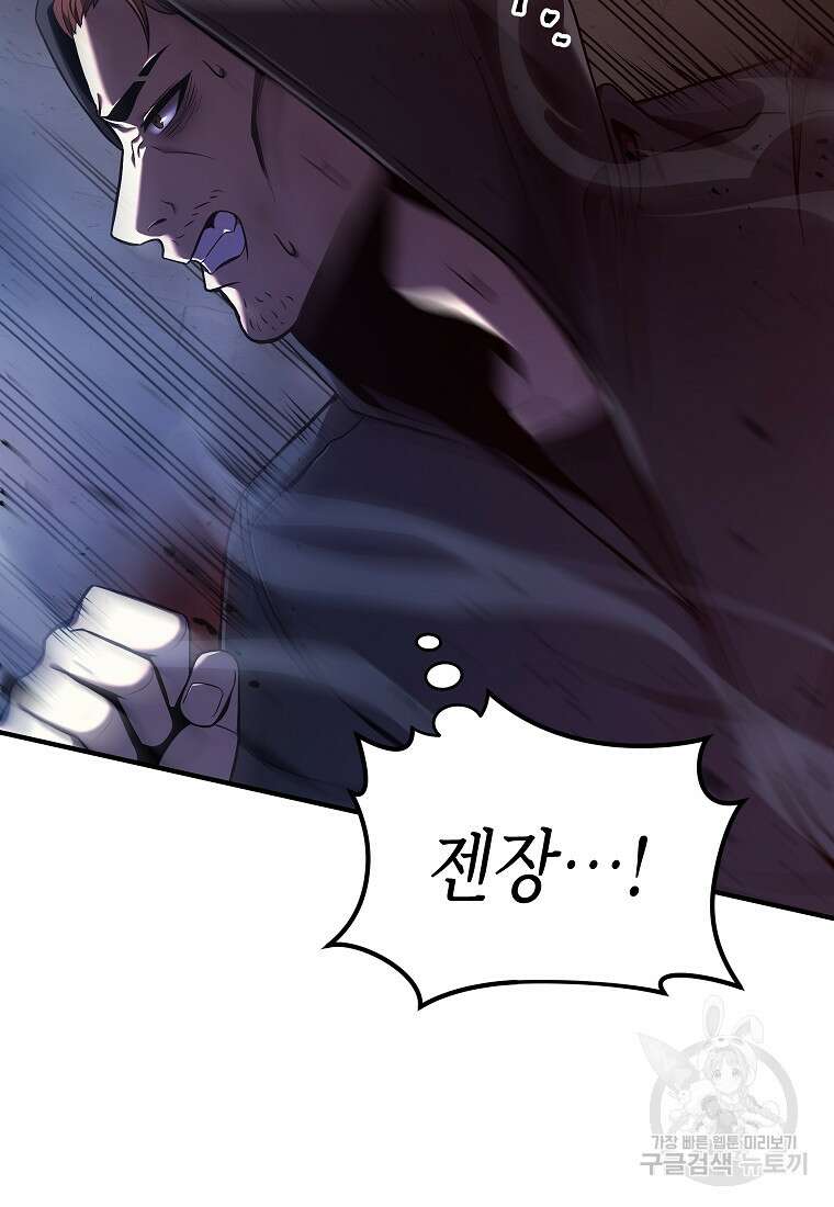 약먹는 천재마법사 6화 2