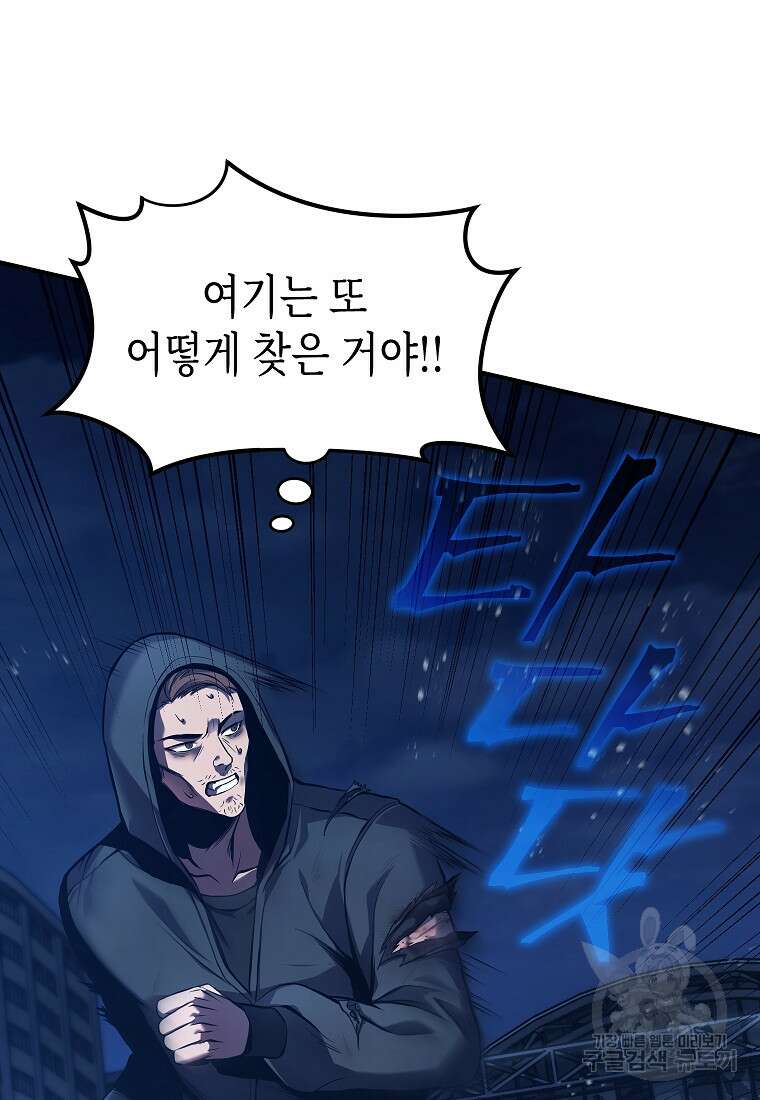 약먹는 천재마법사 6화 3