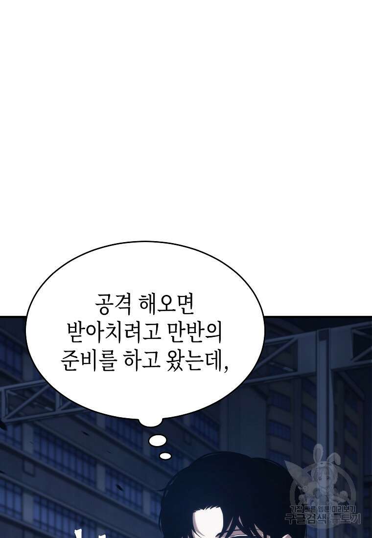 약먹는 천재마법사 6화 5