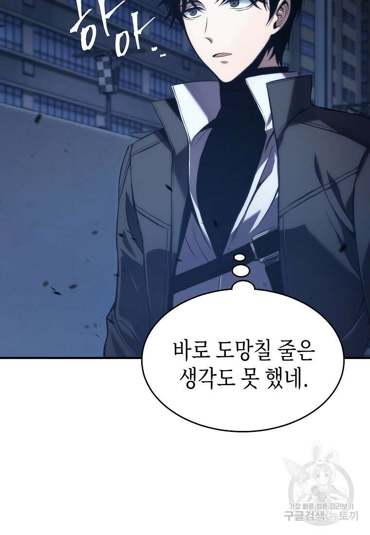 약먹는 천재마법사 6화 6