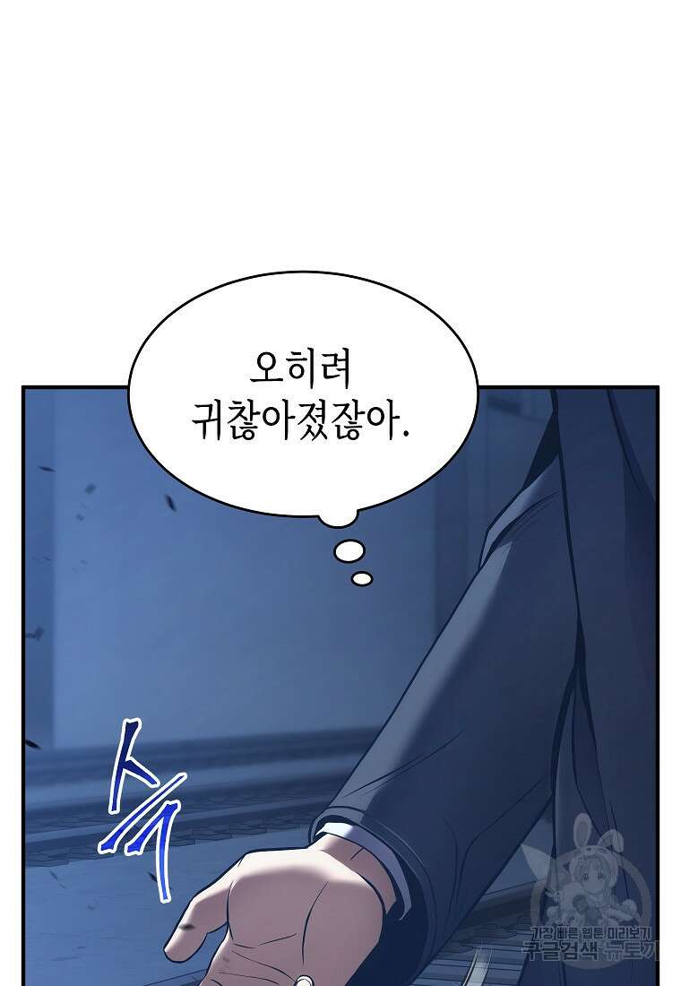 약먹는 천재마법사 6화 7