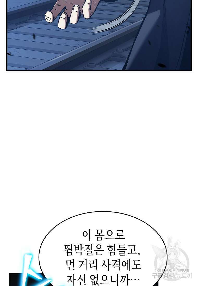 약먹는 천재마법사 6화 8