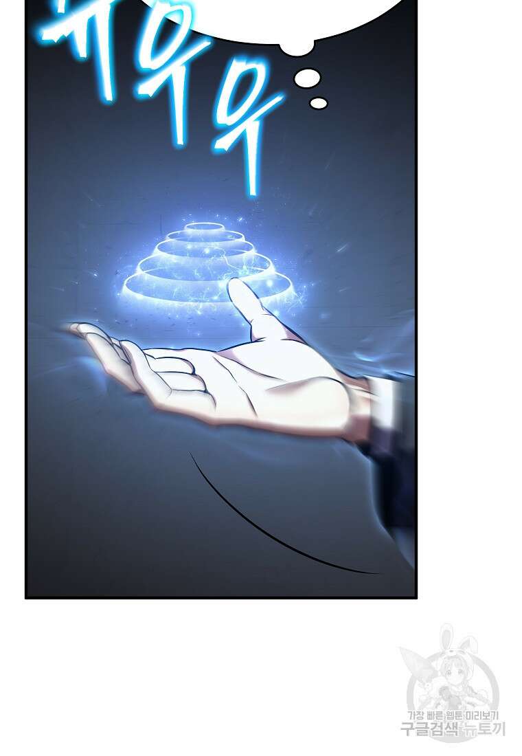 약먹는 천재마법사 6화 9