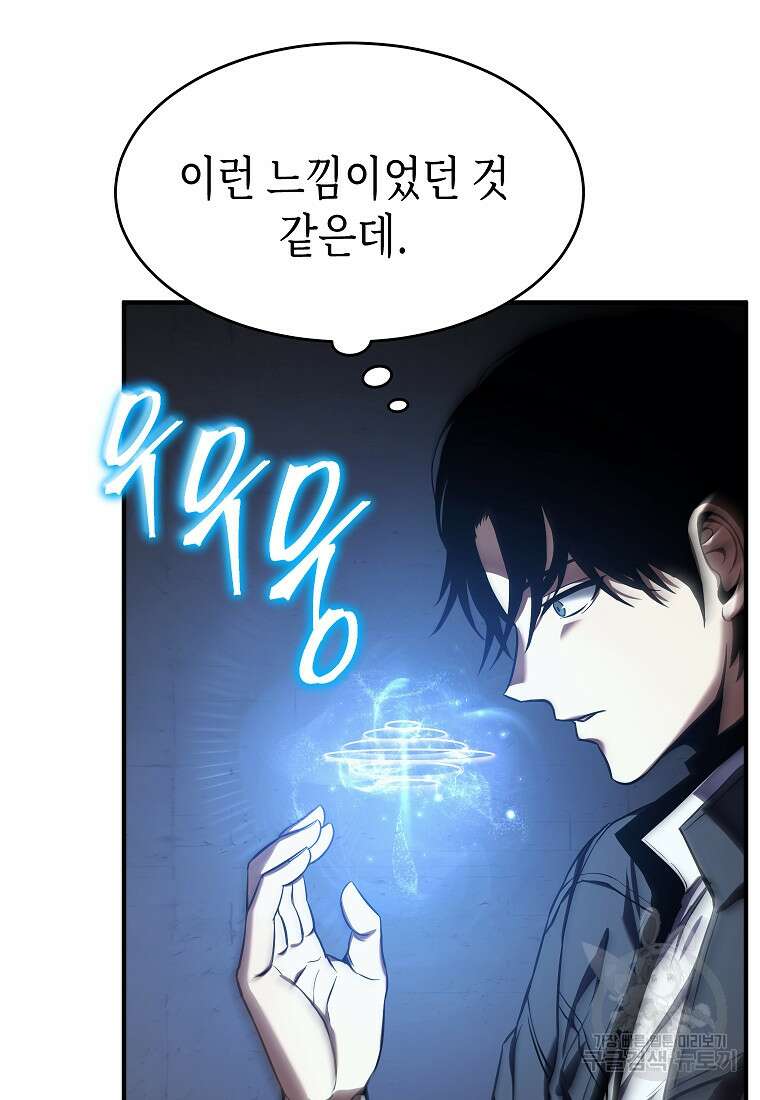 약먹는 천재마법사 6화 10
