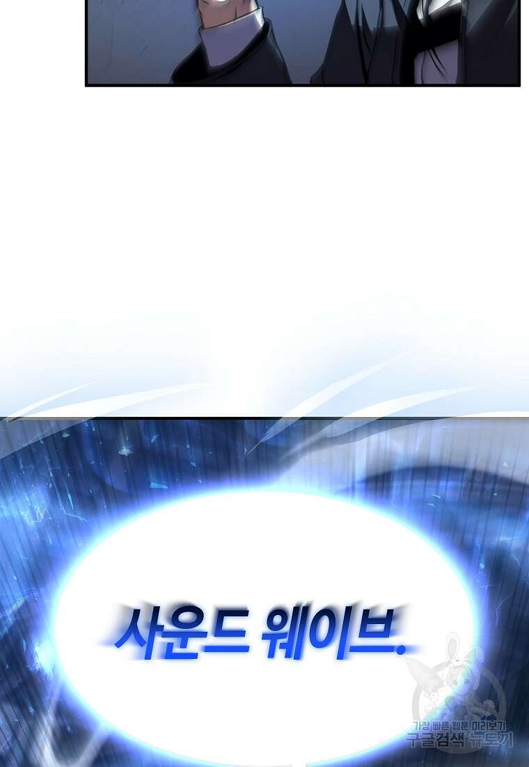 약먹는 천재마법사 6화 11