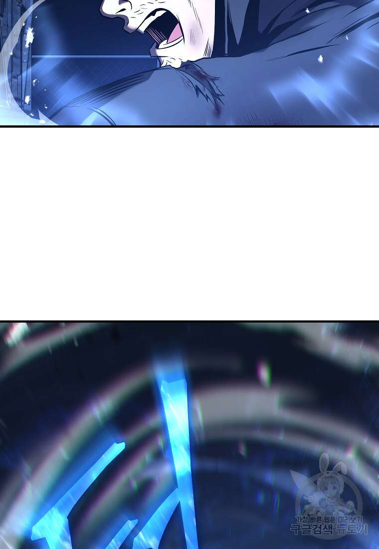 약먹는 천재마법사 6화 17