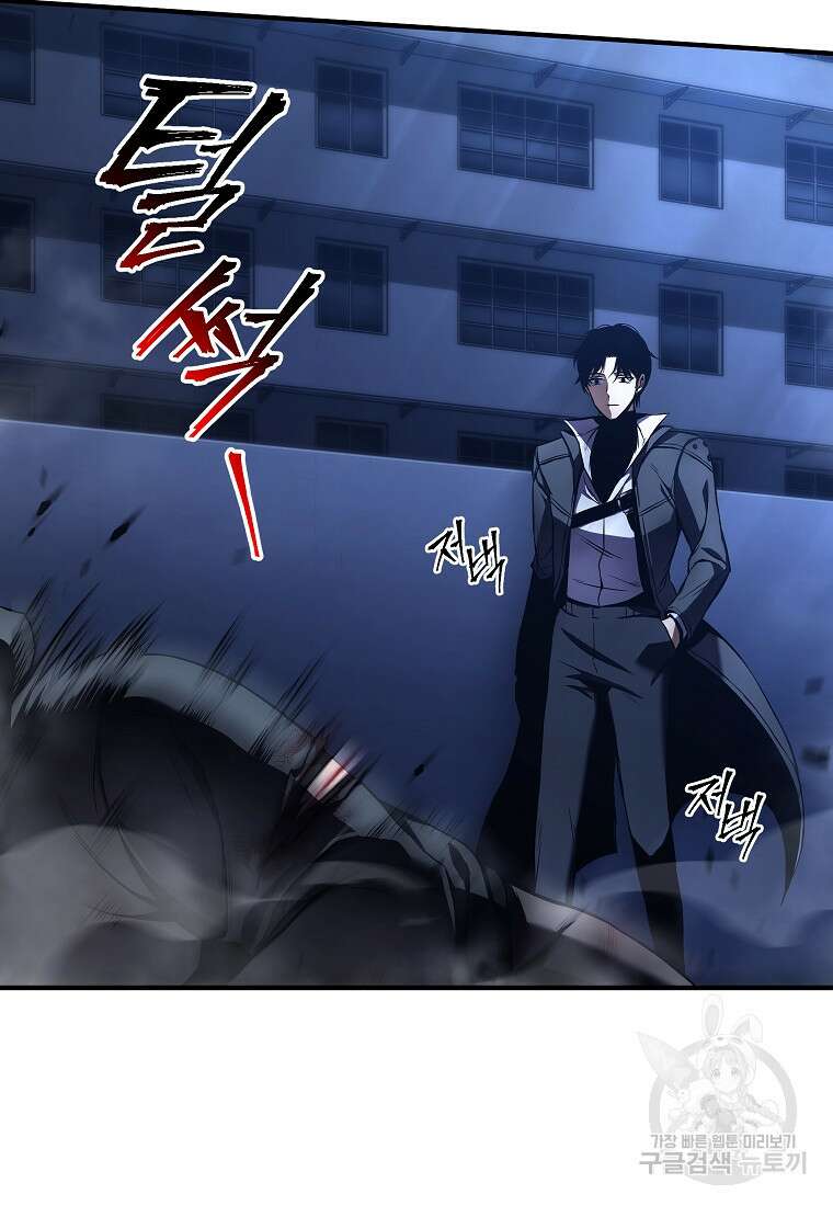 약먹는 천재마법사 6화 20