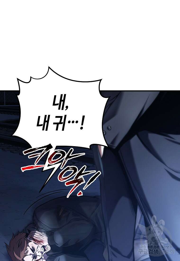 약먹는 천재마법사 6화 21