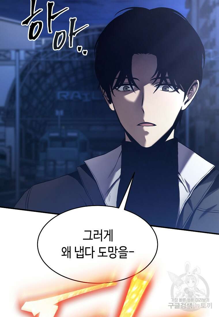 약먹는 천재마법사 6화 23