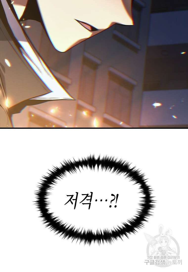 약먹는 천재마법사 6화 27