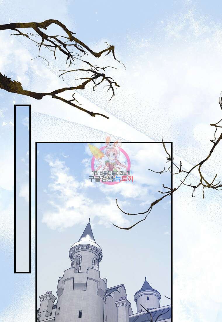 입양딸 역할을 지나치게 잘해버렸다 4화 1