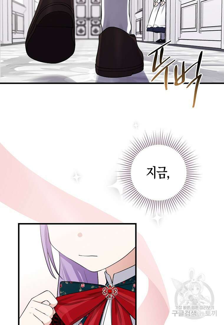 입양딸 역할을 지나치게 잘해버렸다 4화 3