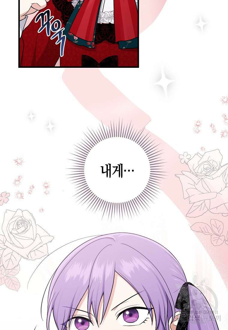 입양딸 역할을 지나치게 잘해버렸다 4화 4