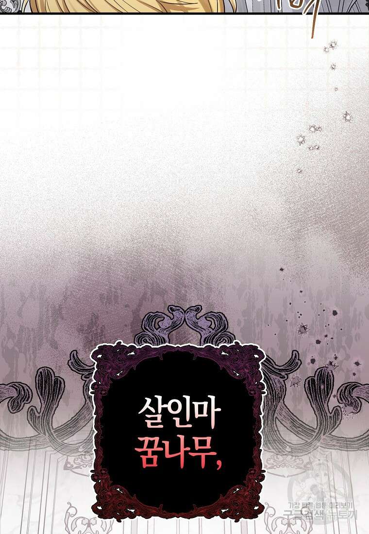입양딸 역할을 지나치게 잘해버렸다 4화 7