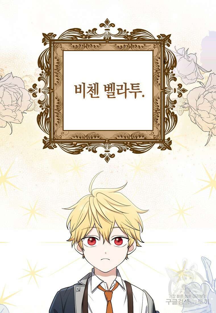 입양딸 역할을 지나치게 잘해버렸다 4화 12