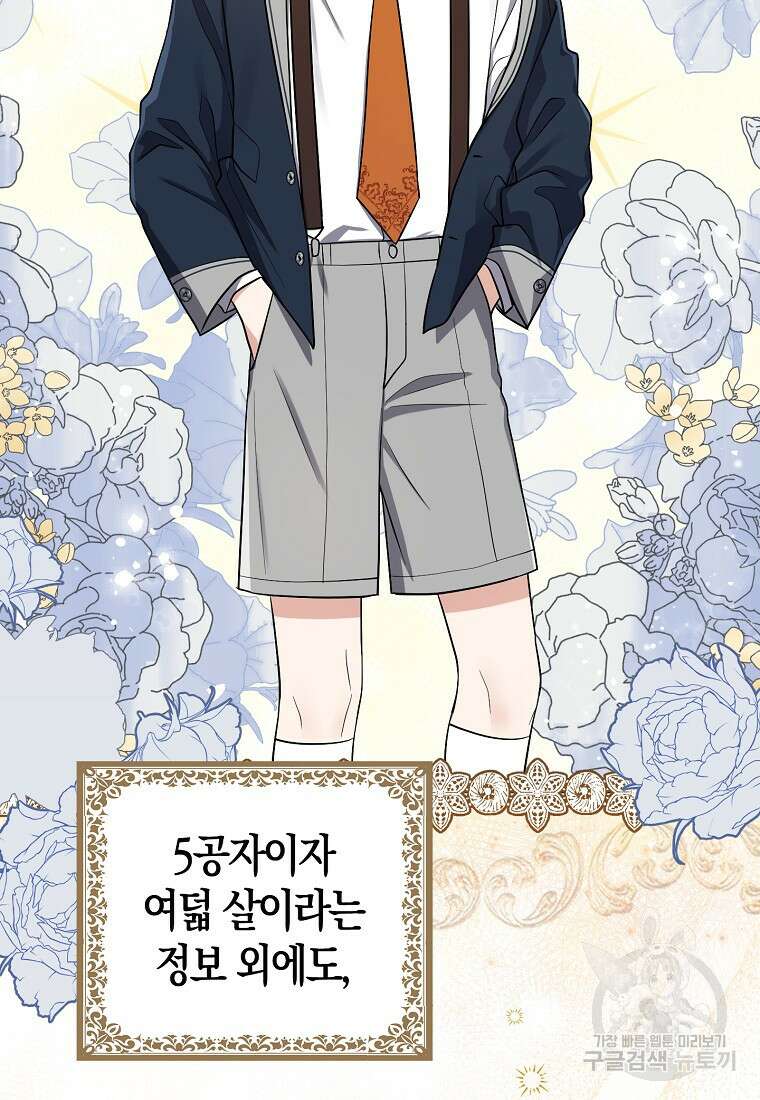 입양딸 역할을 지나치게 잘해버렸다 4화 13