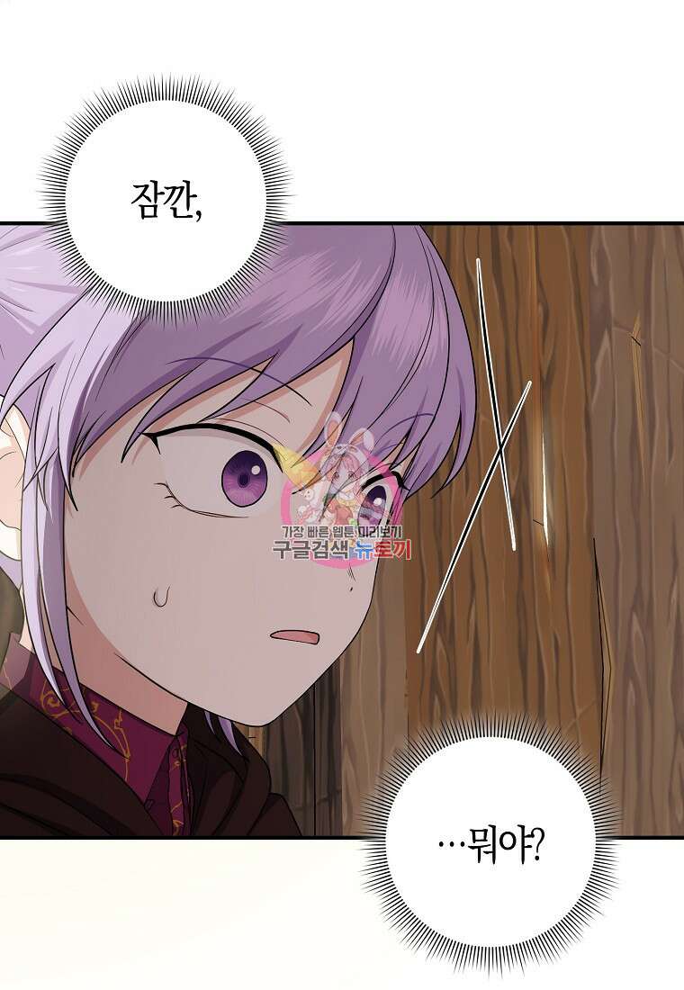입양딸 역할을 지나치게 잘해버렸다 9화 1