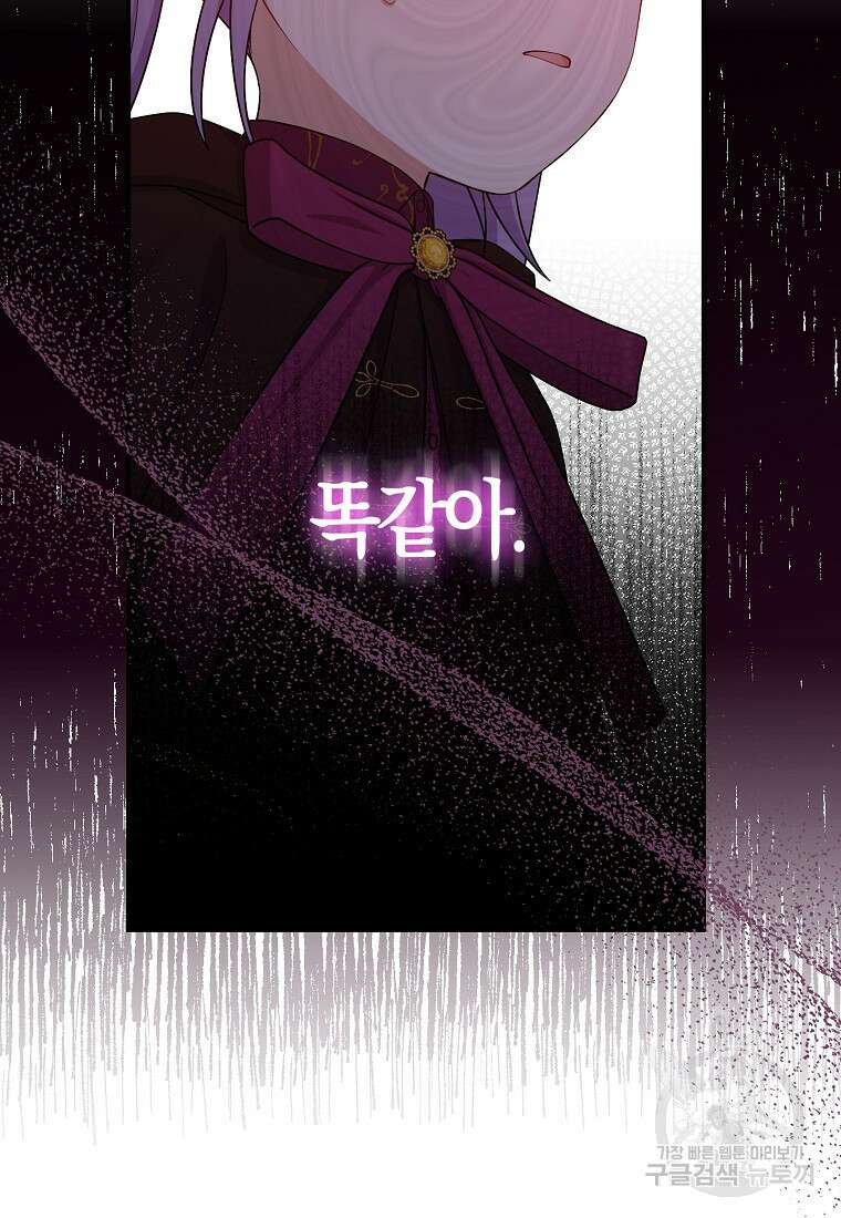 입양딸 역할을 지나치게 잘해버렸다 9화 9