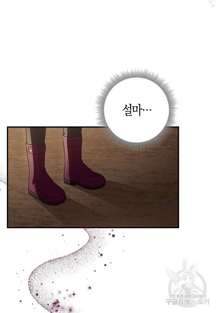 입양딸 역할을 지나치게 잘해버렸다 9화 10