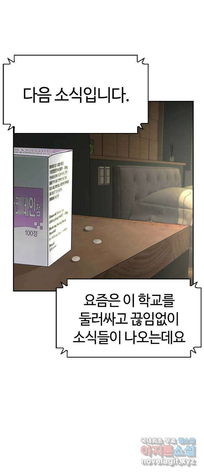 세상은 돈과 권력 시즌2 111화 2