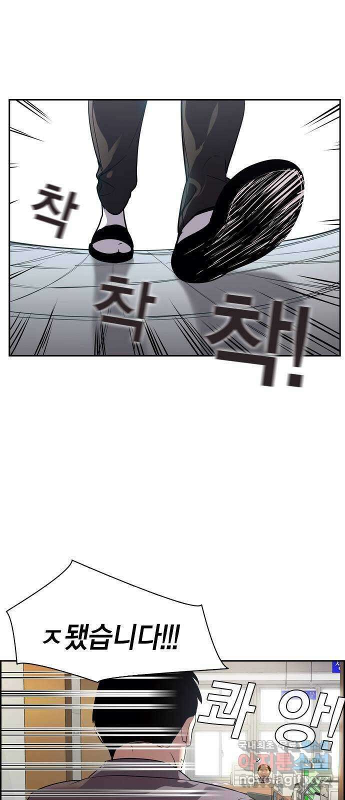 세상은 돈과 권력 시즌2 111화 3