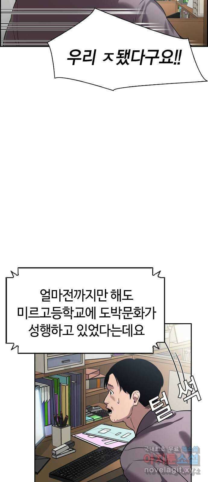 세상은 돈과 권력 시즌2 111화 4