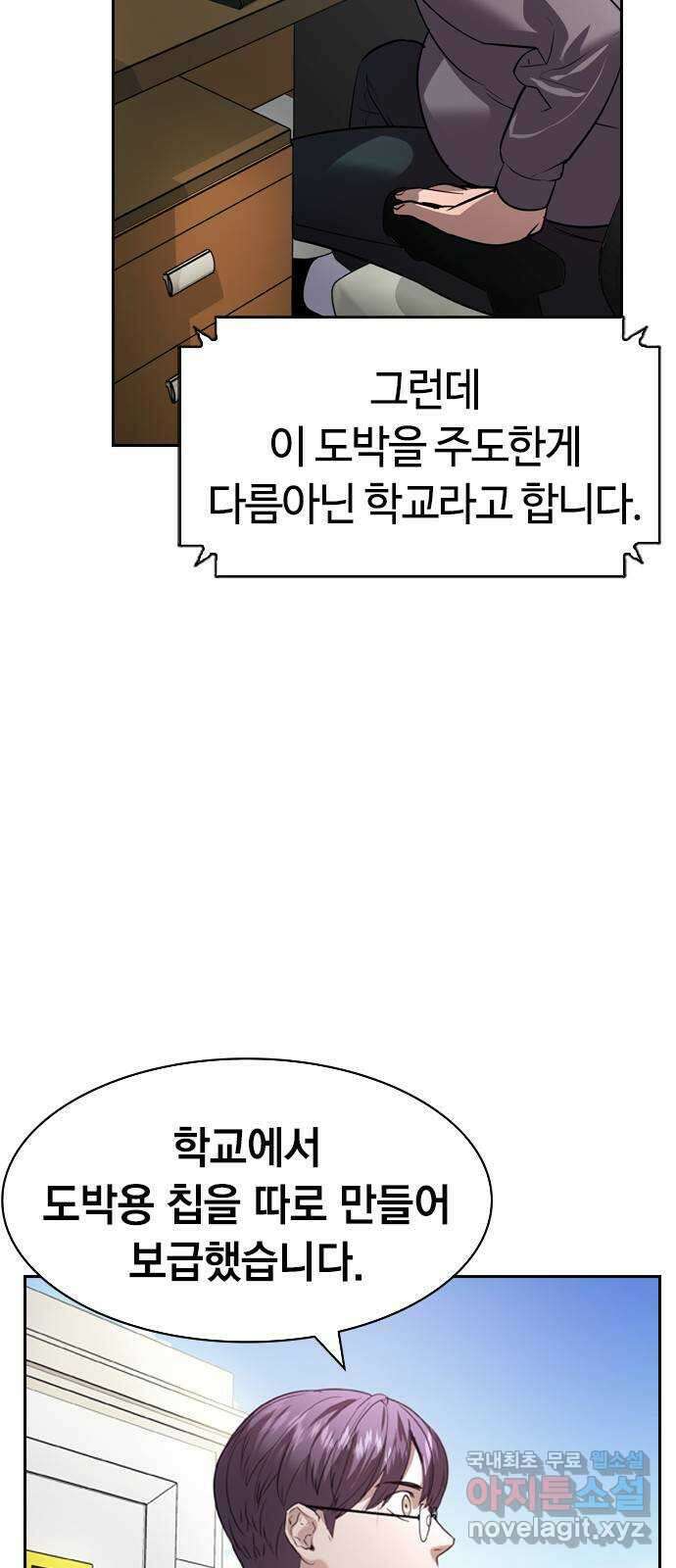 세상은 돈과 권력 시즌2 111화 5