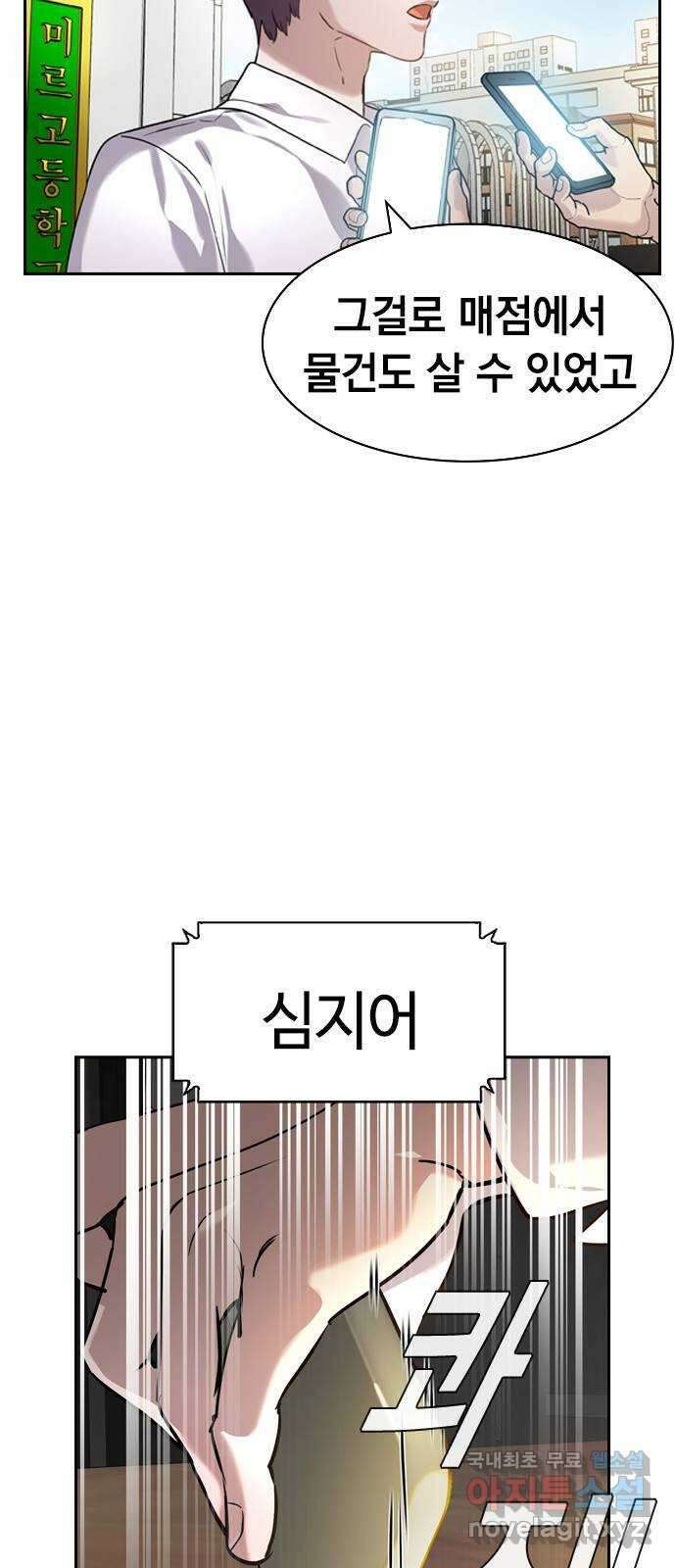 세상은 돈과 권력 시즌2 111화 6