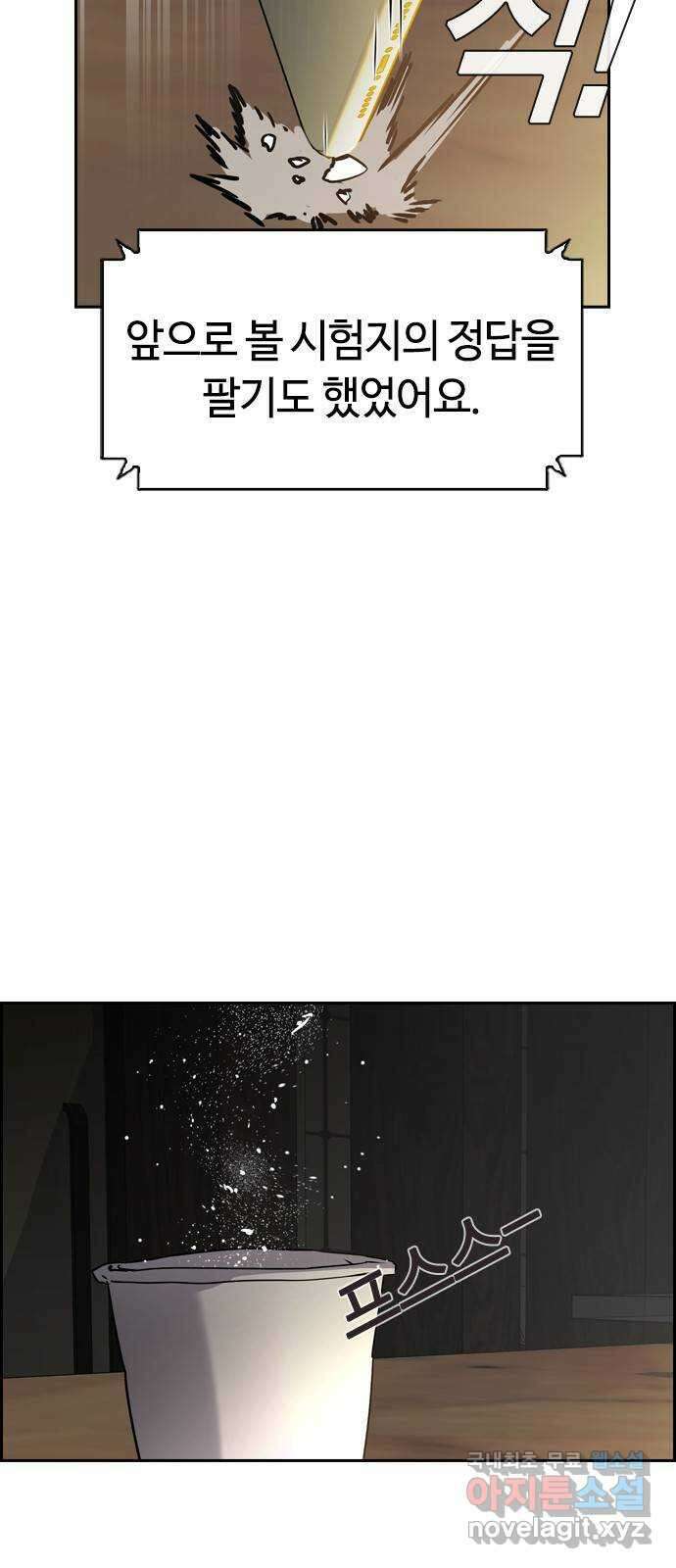 세상은 돈과 권력 시즌2 111화 7