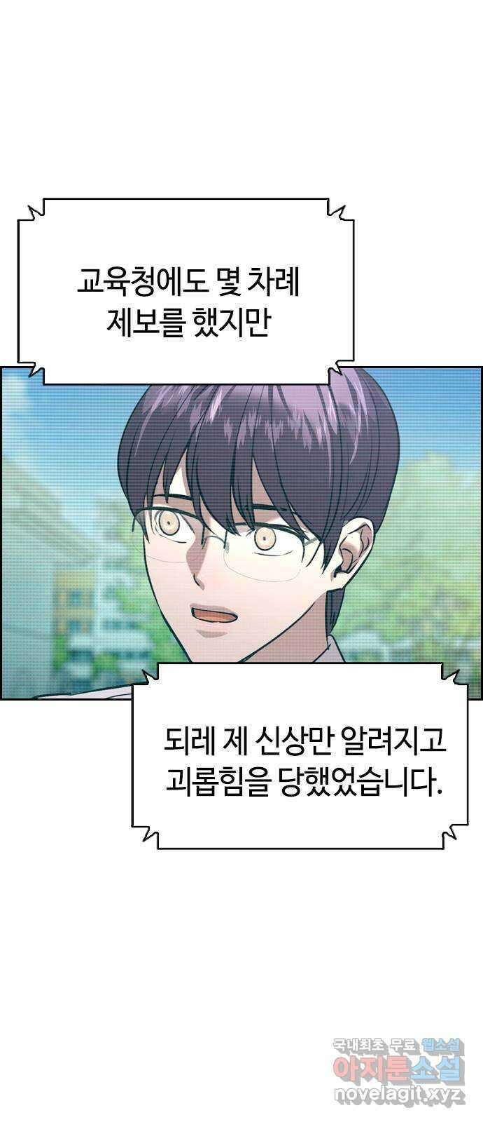 세상은 돈과 권력 시즌2 111화 8