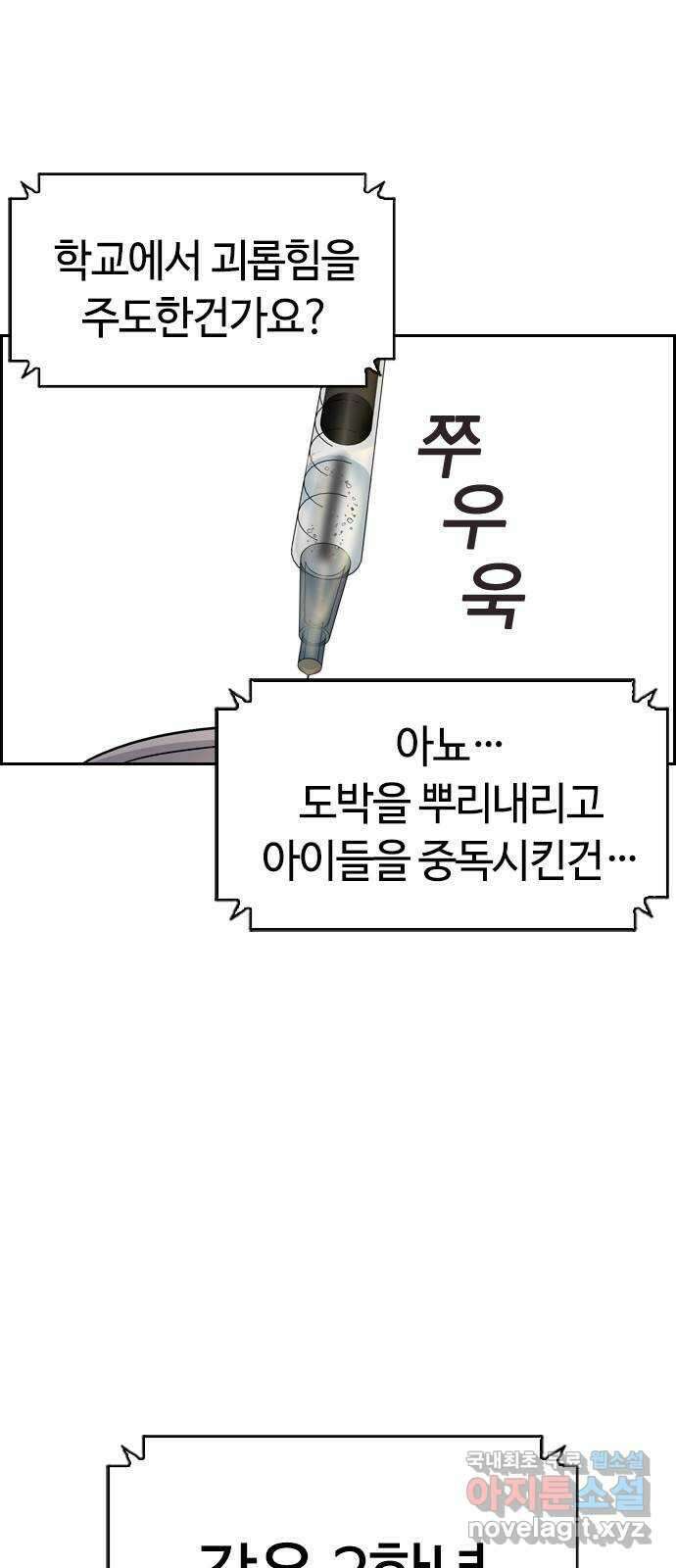 세상은 돈과 권력 시즌2 111화 9