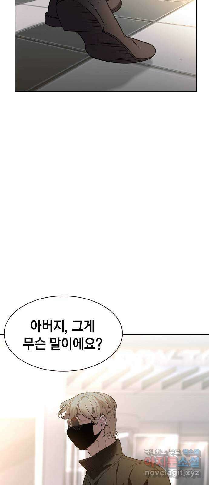 세상은 돈과 권력 시즌2 111화 14