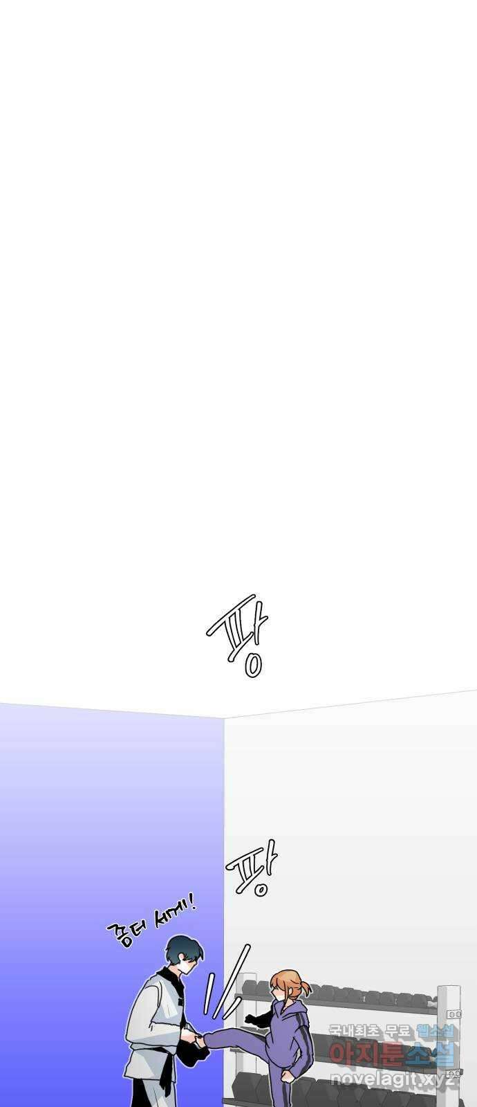 이 짝사랑은 억울하다! 40화 1