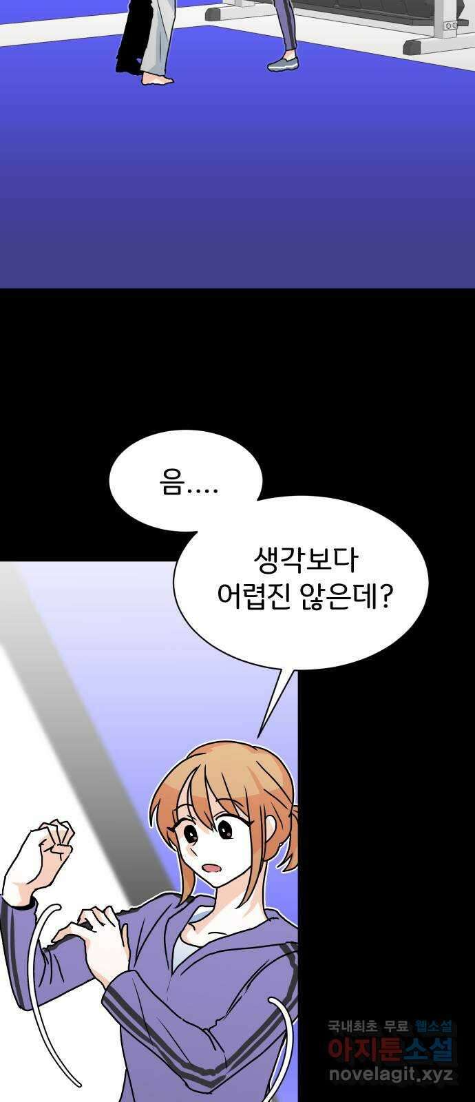 이 짝사랑은 억울하다! 40화 2