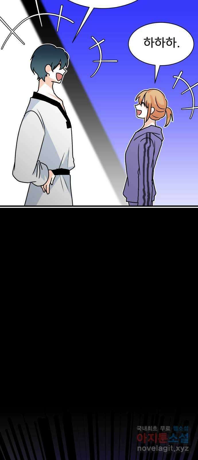 이 짝사랑은 억울하다! 40화 7