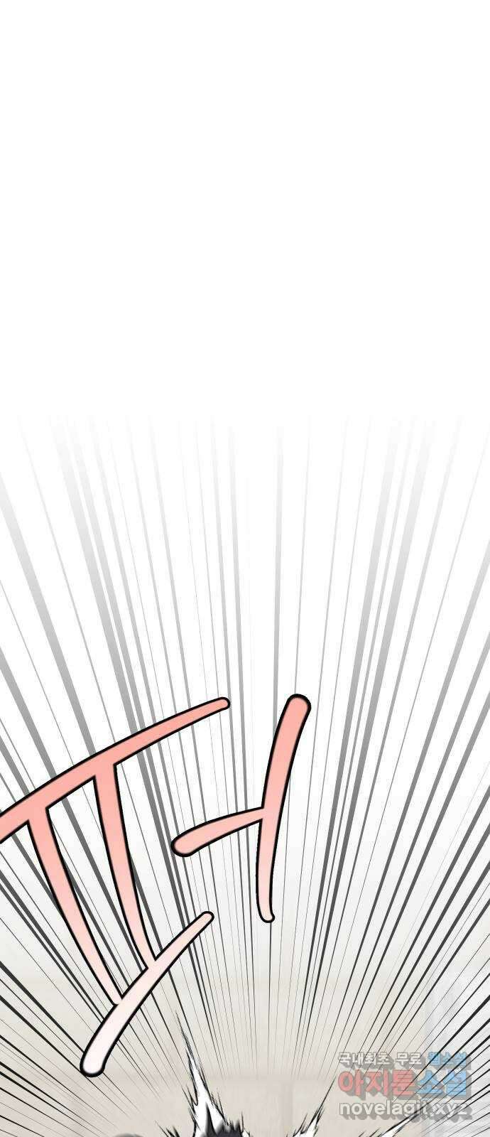 이 짝사랑은 억울하다! 40화 11