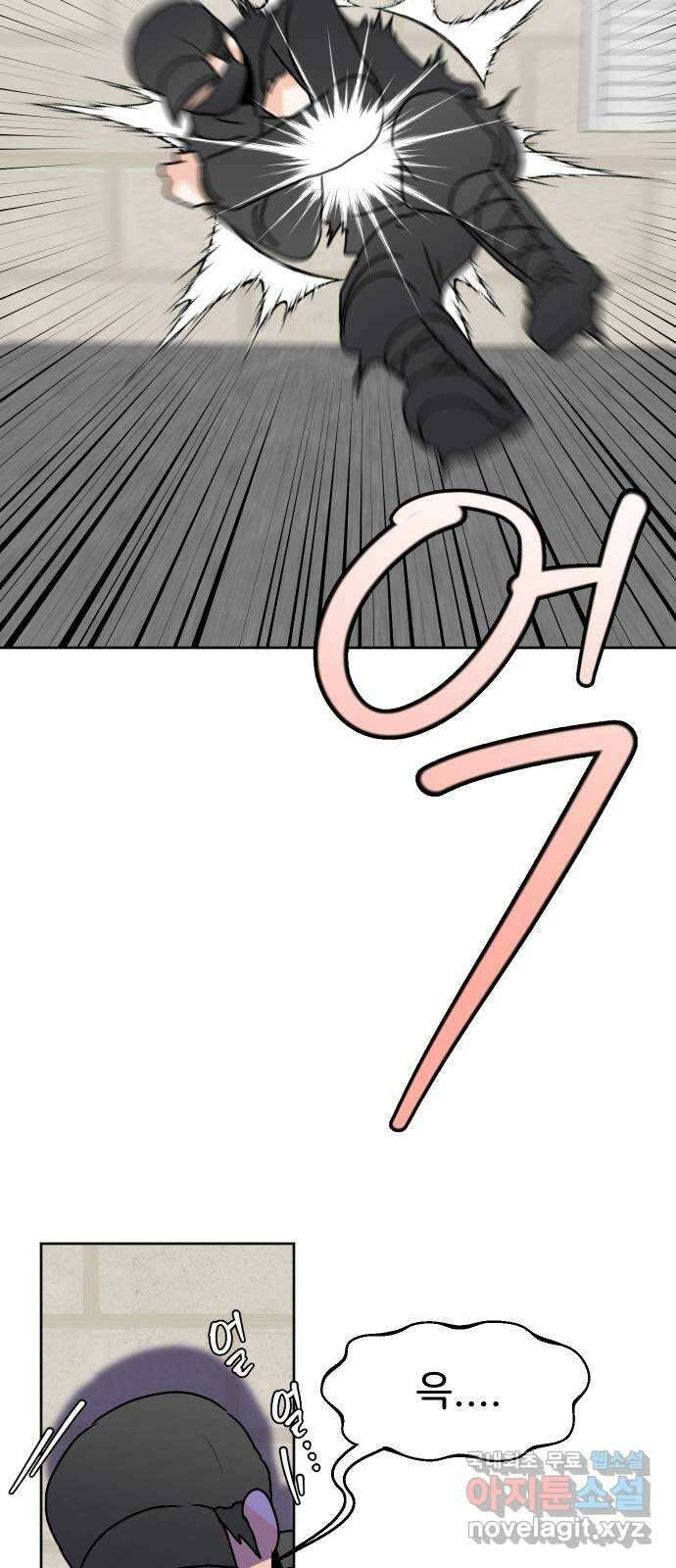이 짝사랑은 억울하다! 40화 12