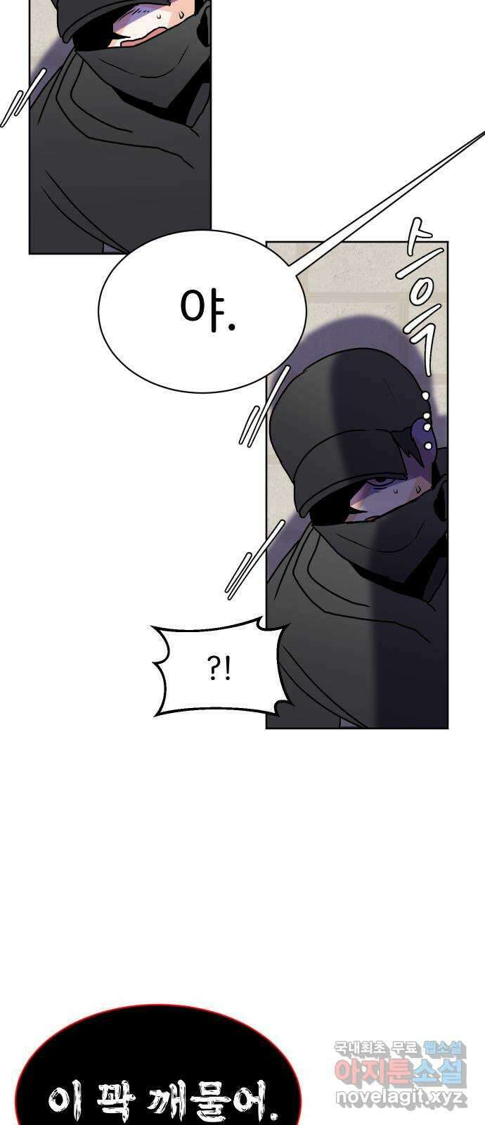 이 짝사랑은 억울하다! 40화 13