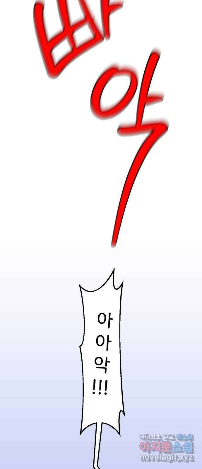 이 짝사랑은 억울하다! 40화 15